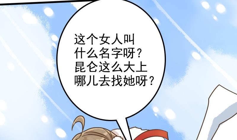 第20话 救救鹤道长