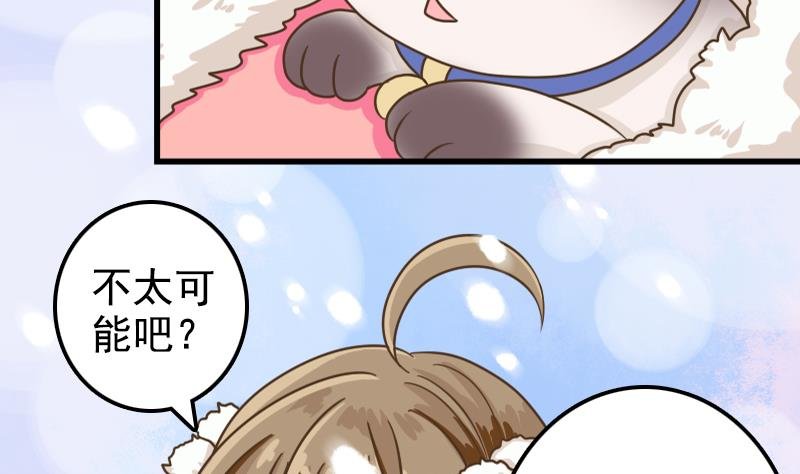 第20话 救救鹤道长