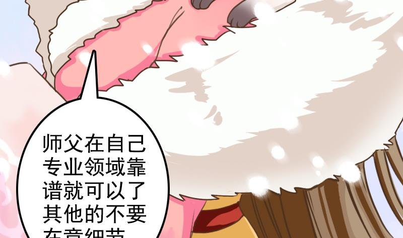 第20话 救救鹤道长