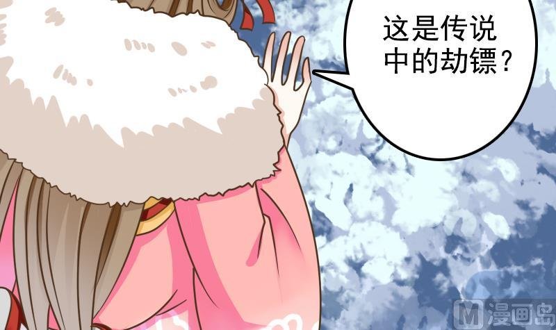 第21话 太子中招了