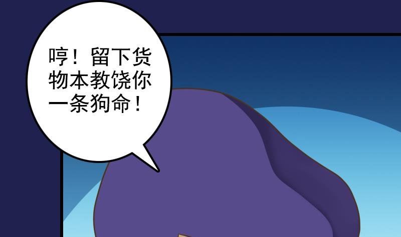 第21话 太子中招了