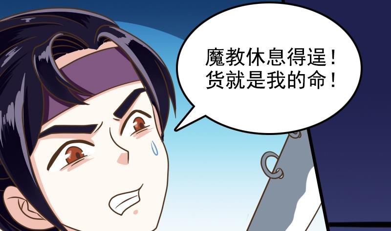 第21话 太子中招了