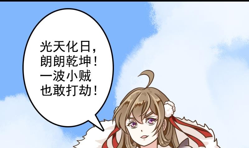 第21话 太子中招了