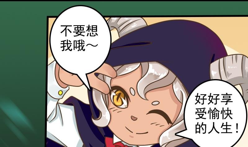 第22话 说谎遭雷劈