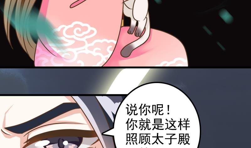 第22话 说谎遭雷劈