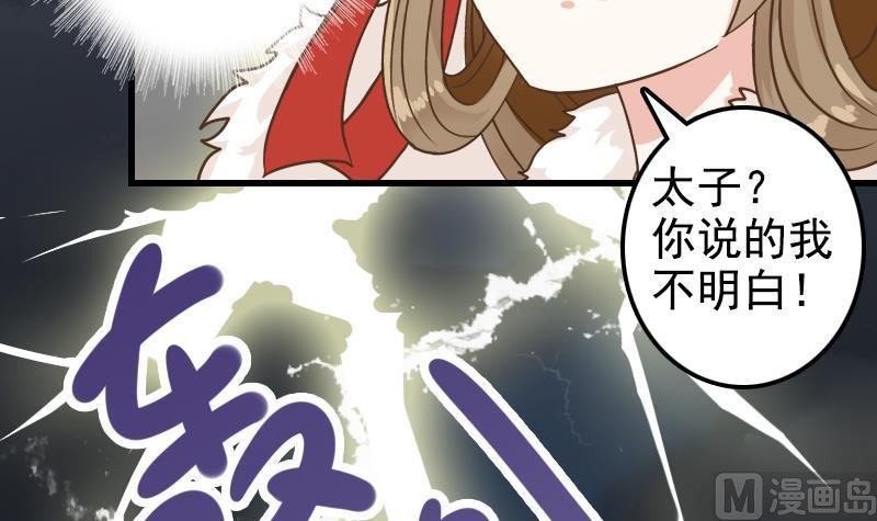 第22话 说谎遭雷劈