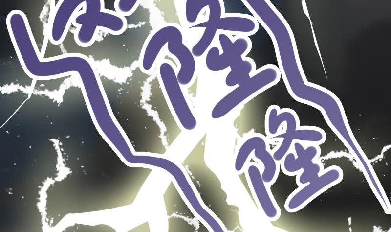 第22话 说谎遭雷劈