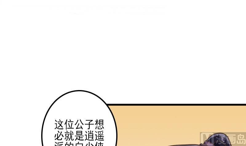 第24话 白老板太子靠你了