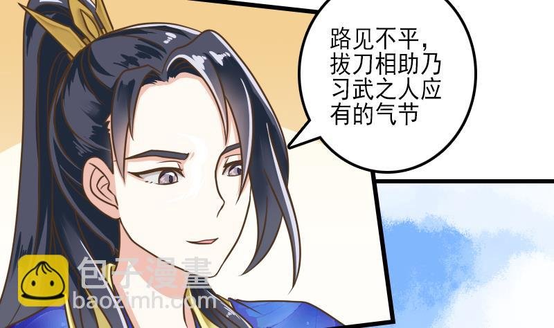 第24话 白老板太子靠你了
