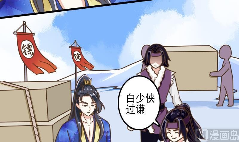 第24话 白老板太子靠你了
