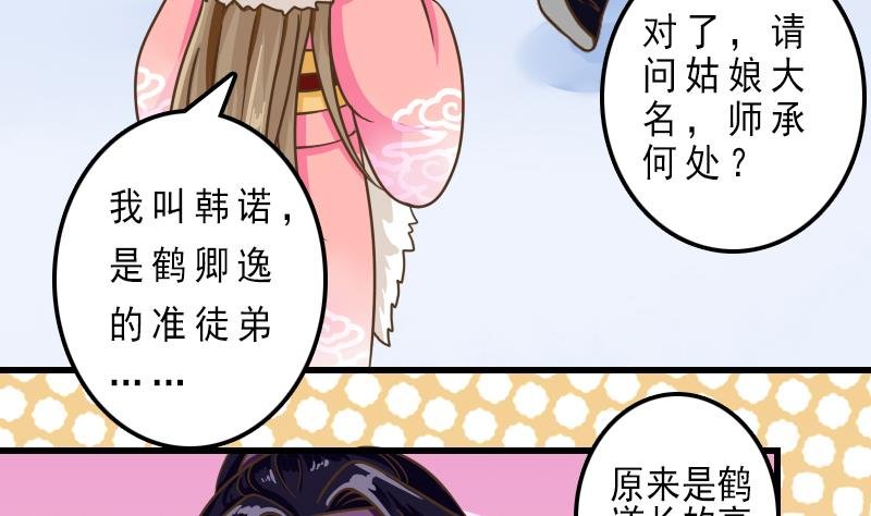 第24话 白老板太子靠你了