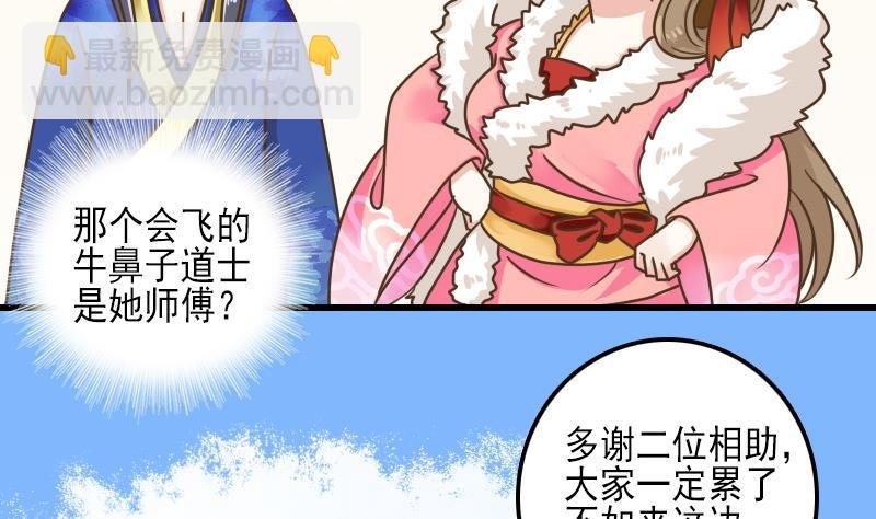 第24话 白老板太子靠你了