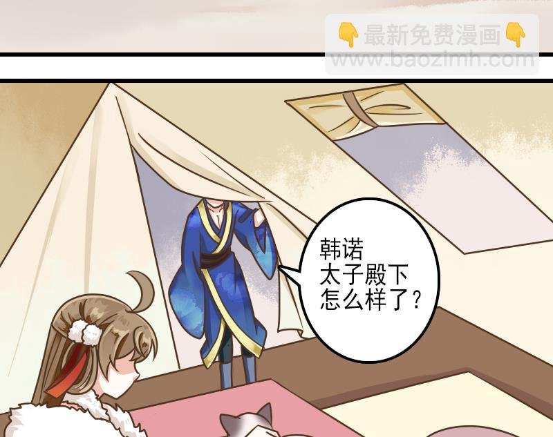 第24话 白老板太子靠你了