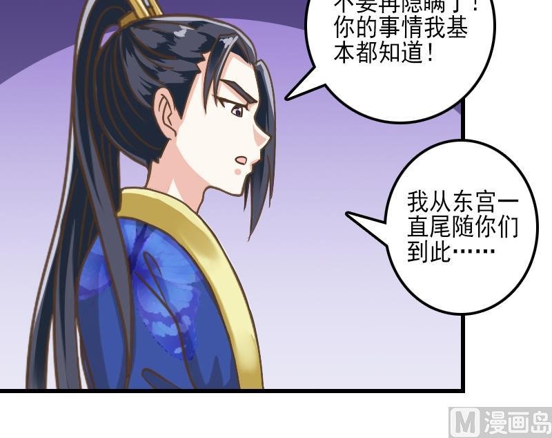 第24话 白老板太子靠你了
