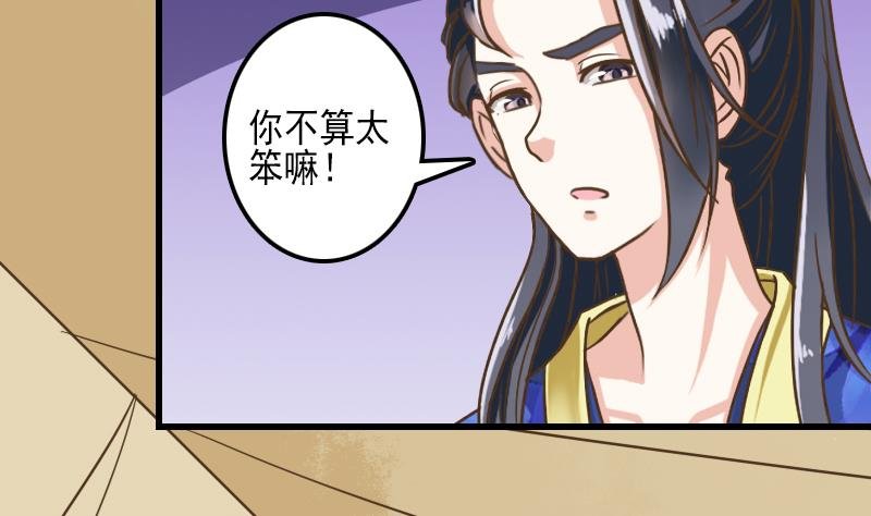 第24话 白老板太子靠你了