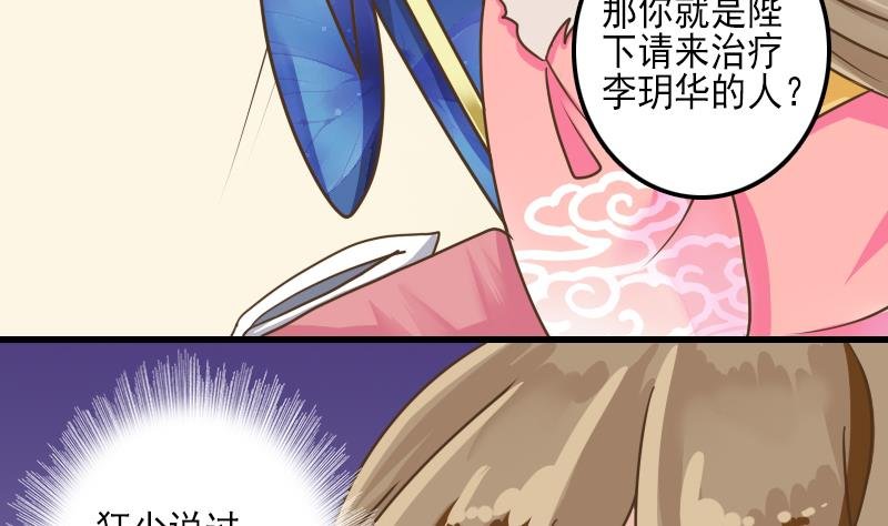 第24话 白老板太子靠你了