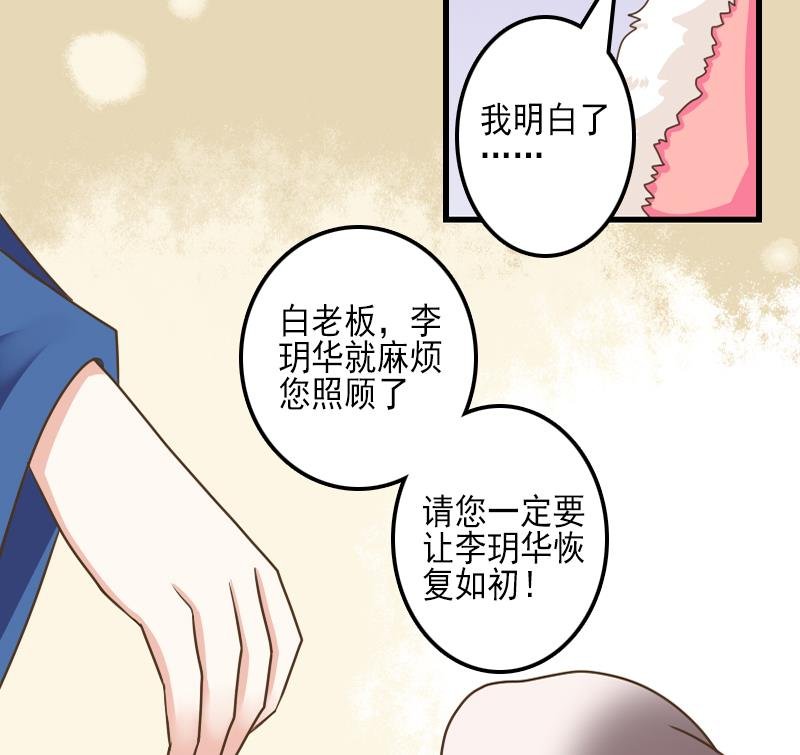 第24话 白老板太子靠你了