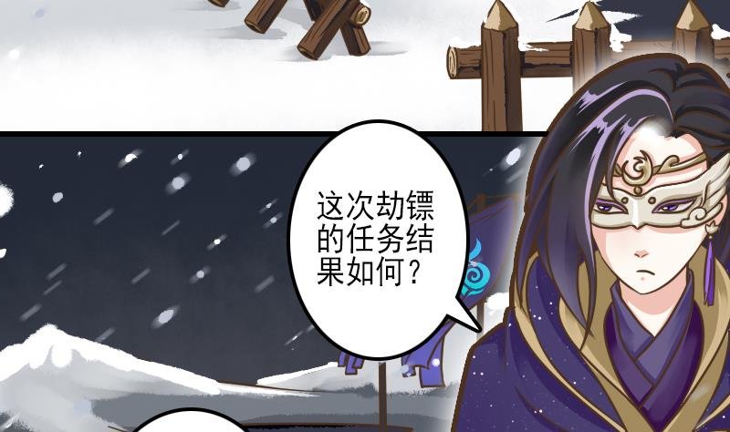 第25话 太子伤重