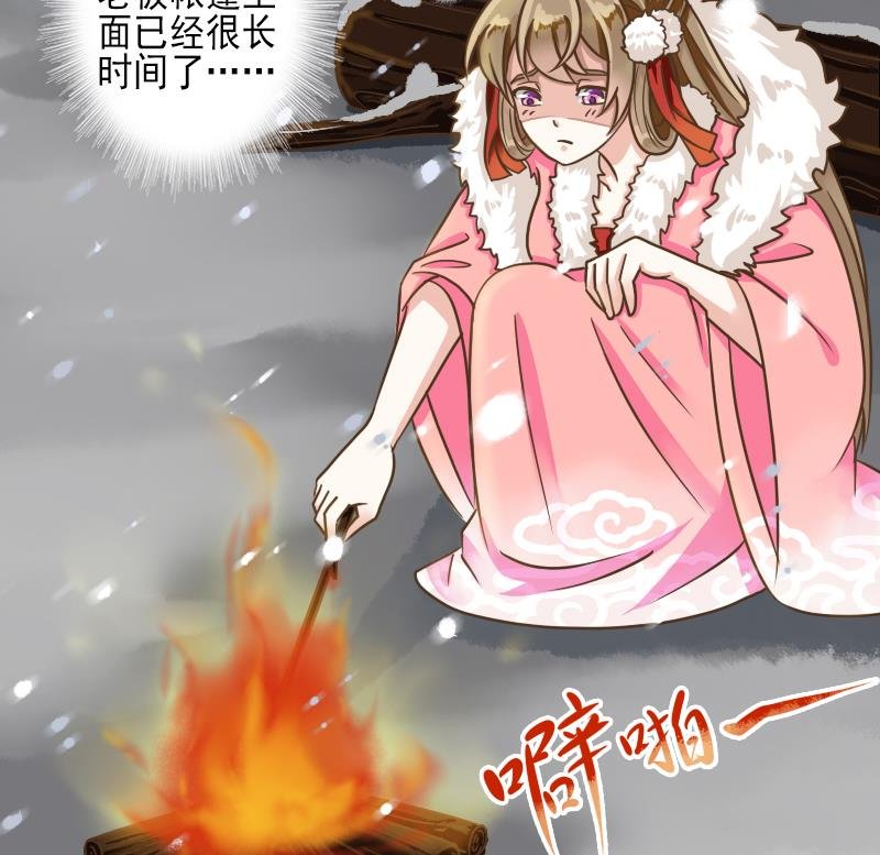 第25话 太子伤重