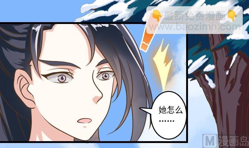 第26话 魔教教主来啦