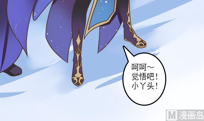 第27话 魔教教主交给你了！