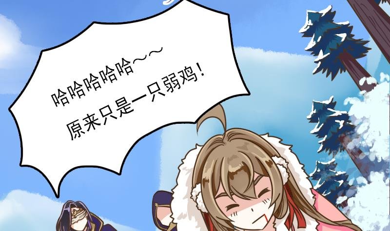 第27话 魔教教主交给你了！