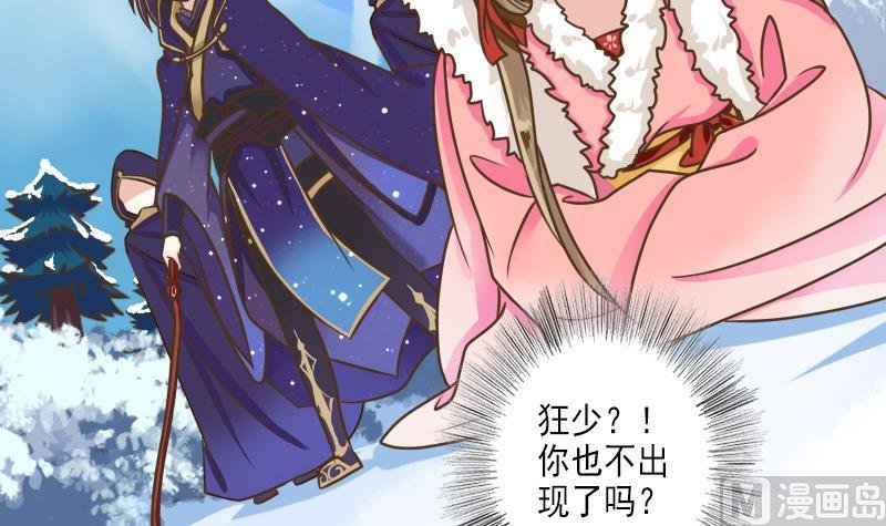第27话 魔教教主交给你了！