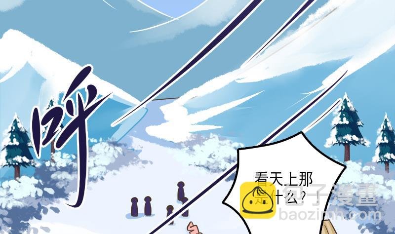 第27话 魔教教主交给你了！