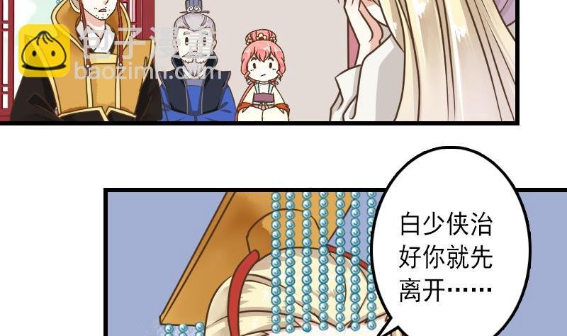第29话 皇帝不靠谱