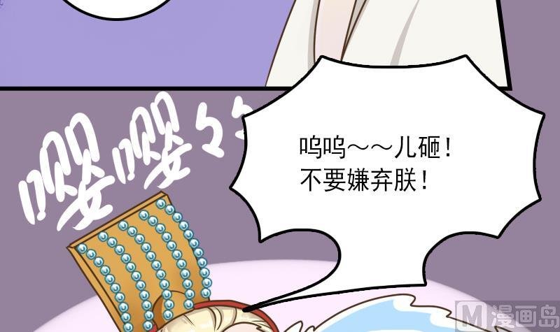 第29话 皇帝不靠谱