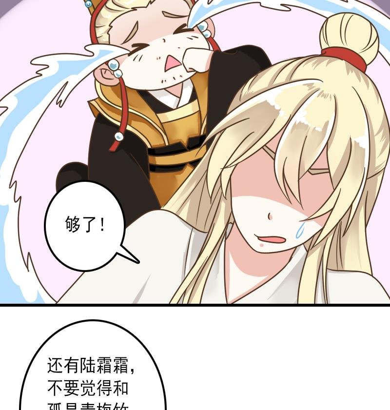第29话 皇帝不靠谱