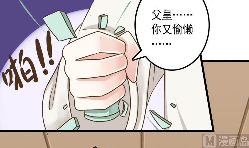 第29话 皇帝不靠谱