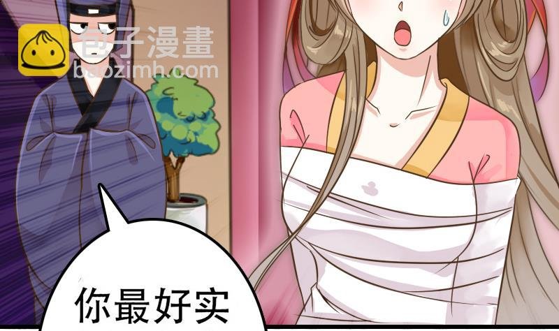 第3话 朕不听