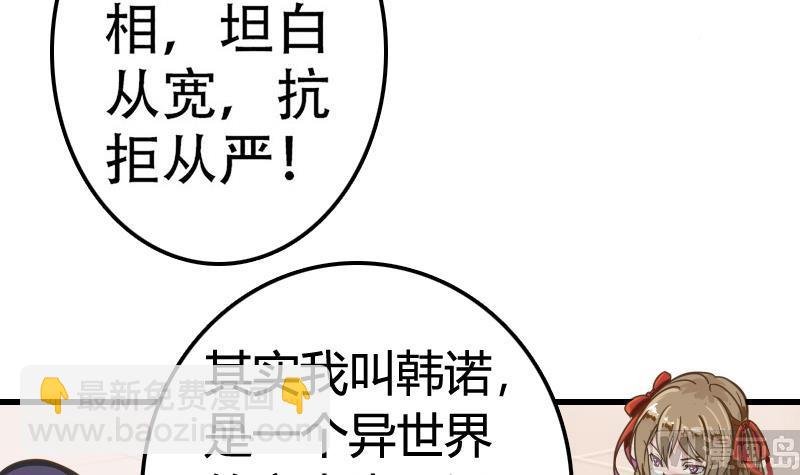 第3话 朕不听