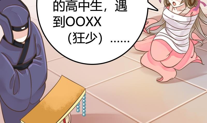 第3话 朕不听