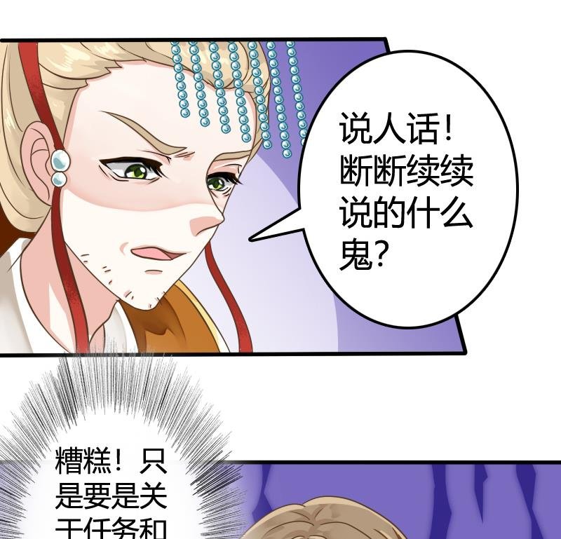 第3话 朕不听