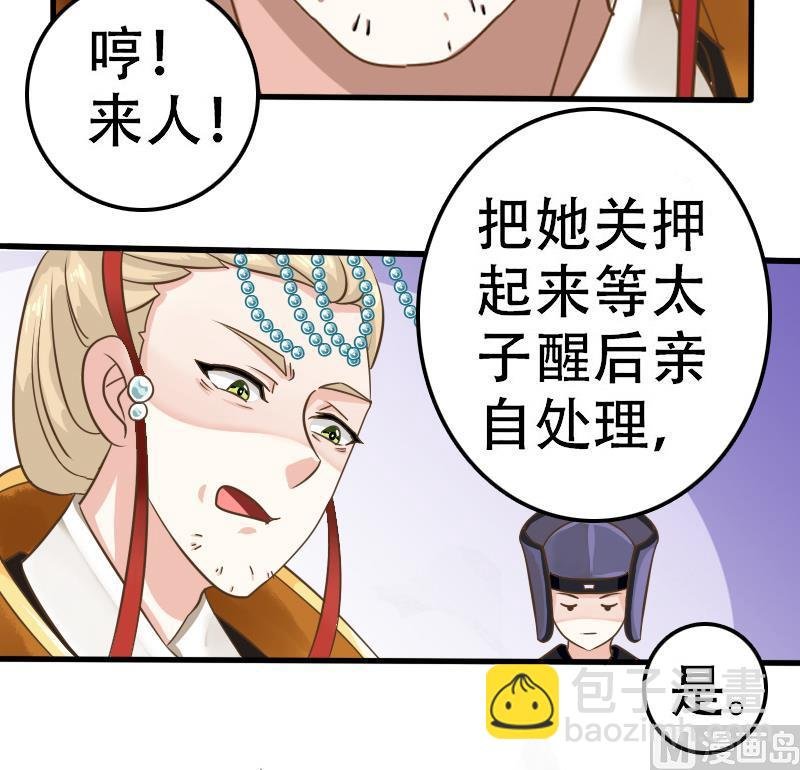 第3话 朕不听