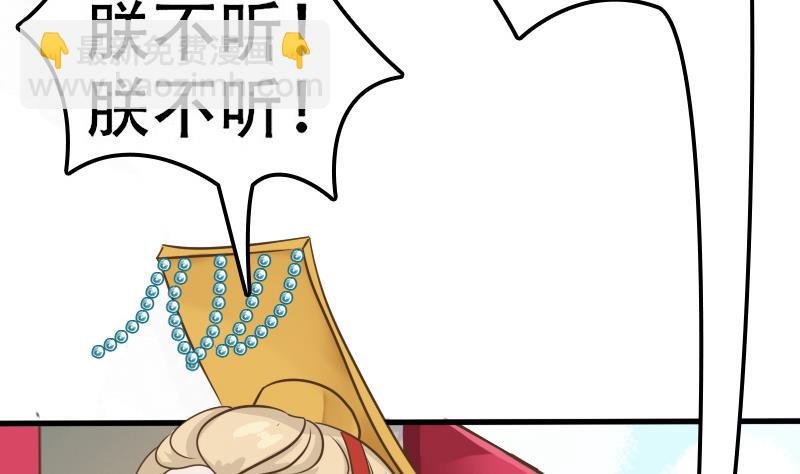 第3话 朕不听