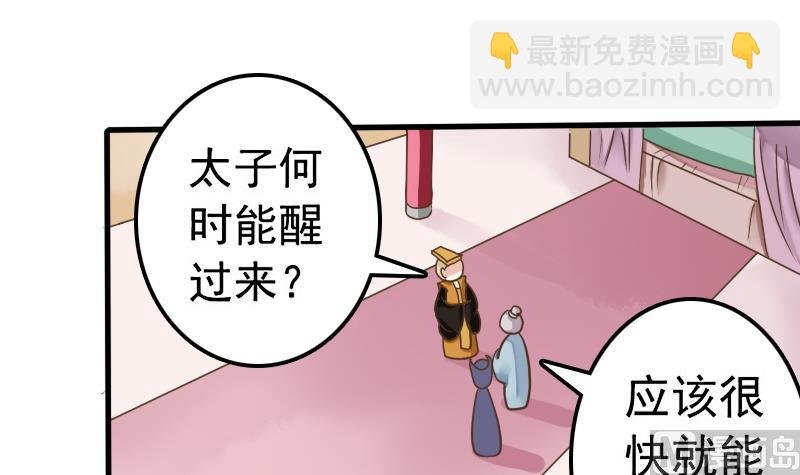 第3话 朕不听