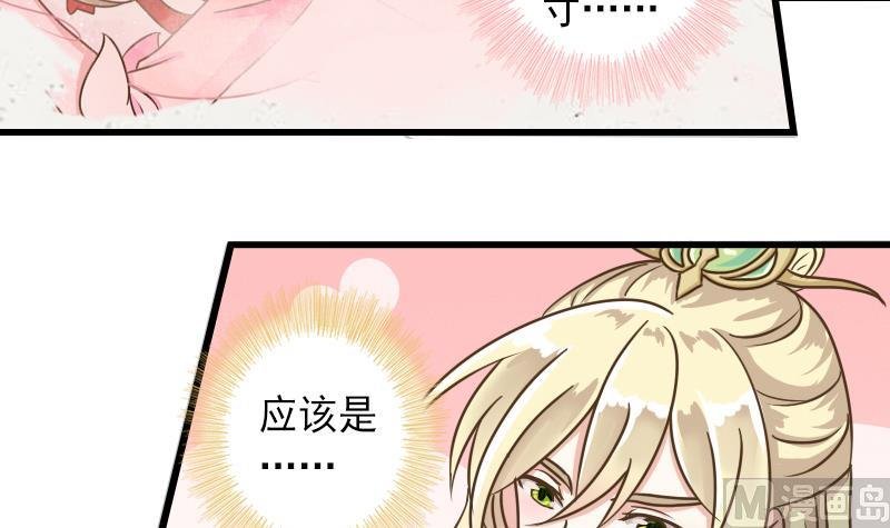 第30话 情敌不可以