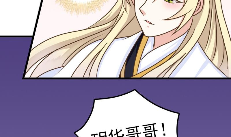 第30话 情敌不可以