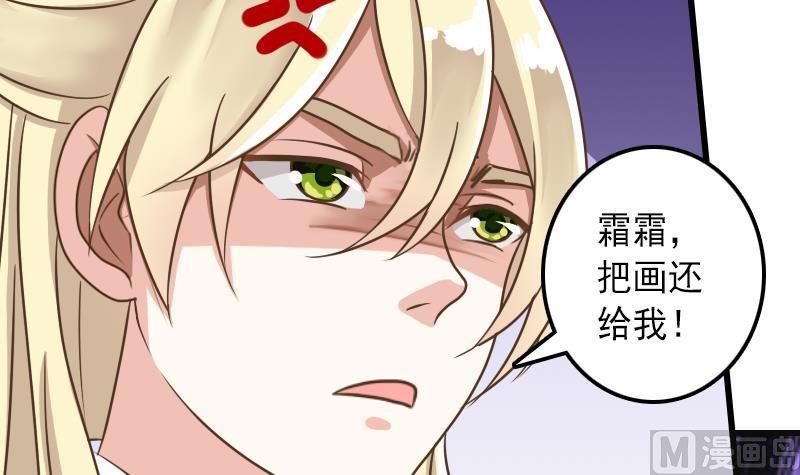 第30话 情敌不可以