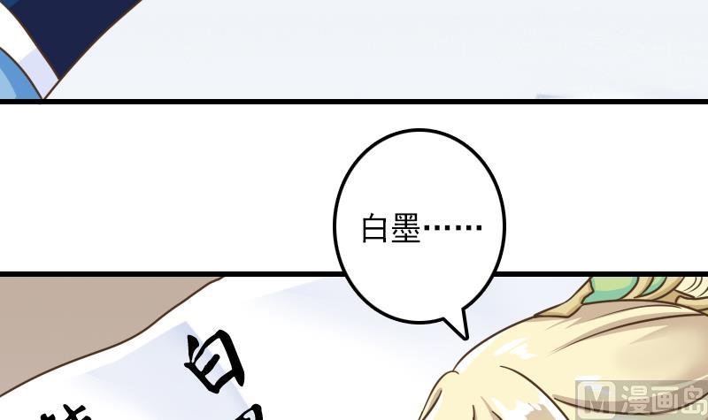 第30话 情敌不可以