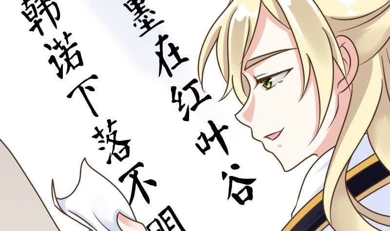 第30话 情敌不可以