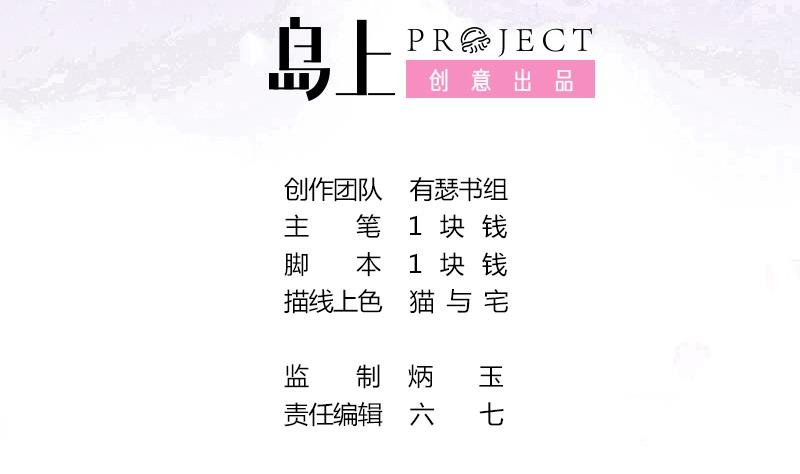 第31话 芙蓉小姐姐