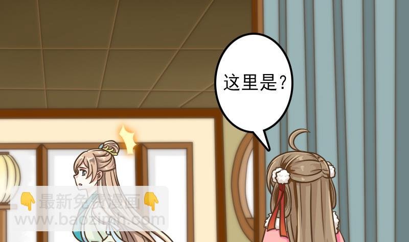 第31话 芙蓉小姐姐