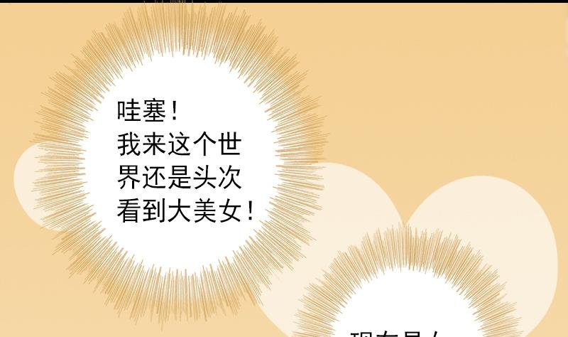 第31话 芙蓉小姐姐
