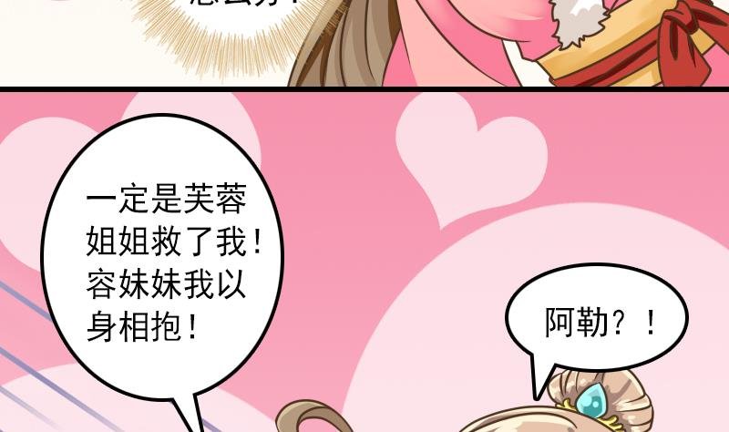 第31话 芙蓉小姐姐