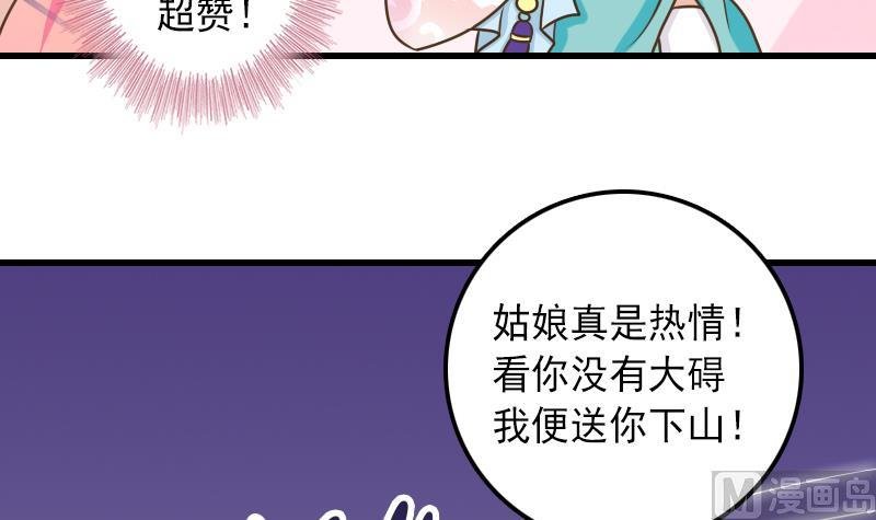 第31话 芙蓉小姐姐