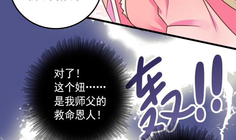 第31话 芙蓉小姐姐